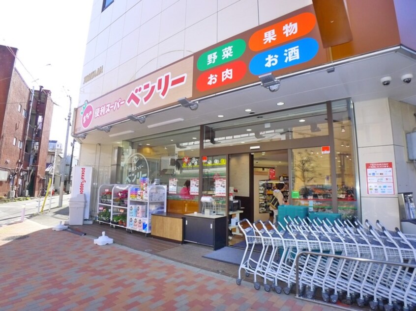 ベンリー(スーパー)まで585m サンハイツ