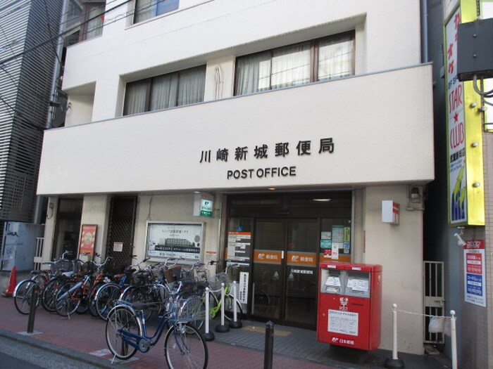 川崎新城郵便局(郵便局)まで590m リヴェール武蔵新城