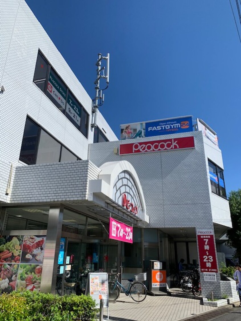 ピーコックストア 都立家政店(スーパー)まで186m サンハイム