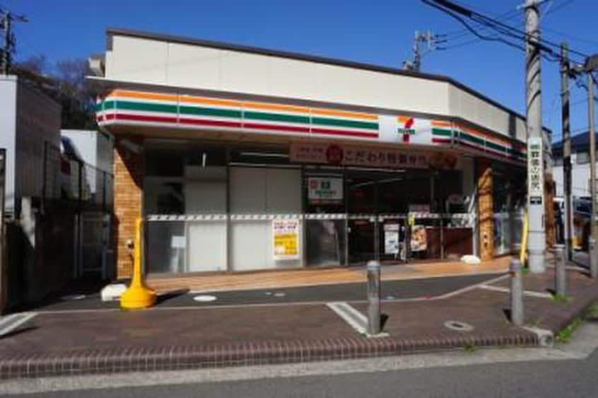 セブン-イレブン 横浜南軽井沢店(コンビニ)まで750m ヒルズ沢渡