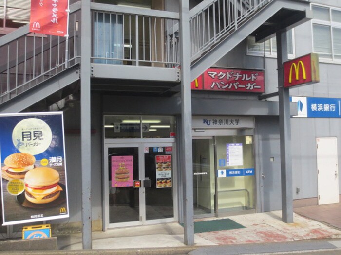 マクドナルド神奈川大学店(ファストフード)まで515m グランパーク六角橋