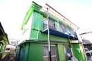 グリーンハウスの外観