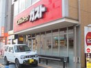 ガスト京急杉田駅前店(その他飲食（ファミレスなど）)まで332m シティー９