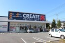 クリエイトSD(エス・ディー) 稲城大丸(ドラッグストア)まで537m フォレストピアＭ＆Ａ