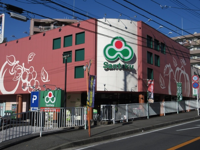 Santoku高田店(スーパー)まで310m グリーンヒル高田