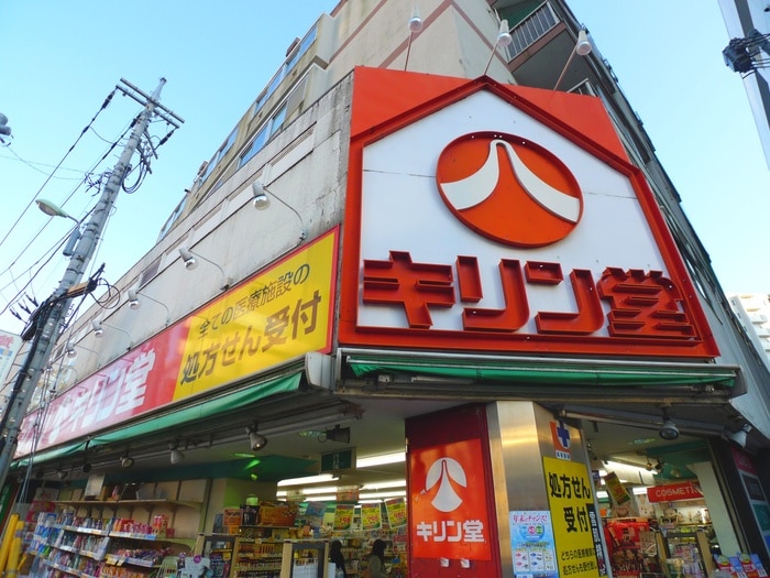 キリン堂(スーパー)まで900m コーポサンフラワーＢ