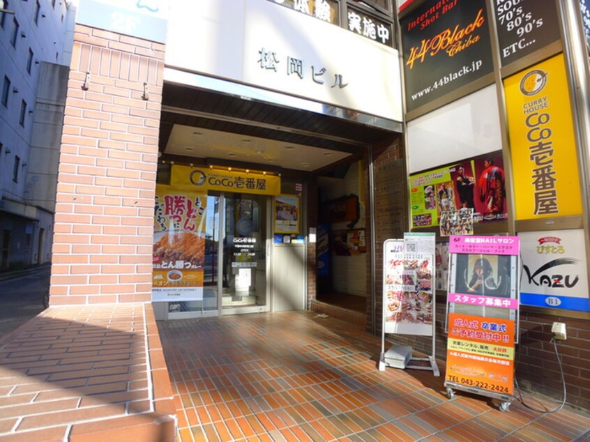 ＣＯＣＯ壱(その他飲食（ファミレスなど）)まで568m シェルム21