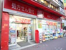 福太郎(ドラッグストア)まで560m シェルム21