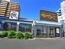 焼肉きんぐ(その他飲食（ファミレスなど）)まで190m フジハイツ