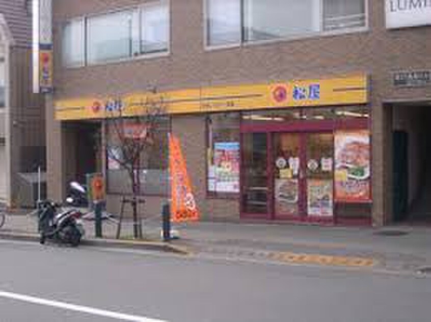 松屋 玉川学園前店(その他飲食（ファミレスなど）)まで282m S-RESIDENCE玉川学園前