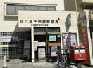北八王子郵便局(郵便局)まで835m 奈良コ－ポ