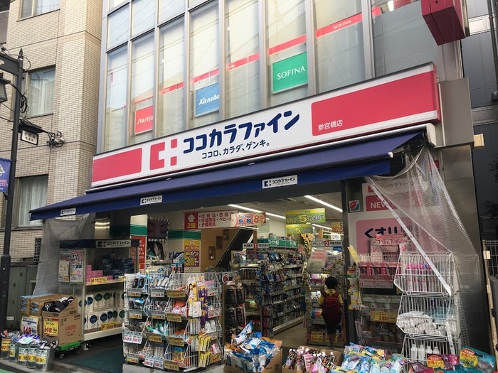 ココカラファイン参宮橋店(ドラッグストア)まで456m グランテール代々木