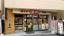 餃子の王将初台店(その他飲食（ファミレスなど）)まで341m グランテール代々木