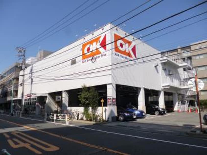 オーケー初台店(スーパー)まで339m グランテール代々木