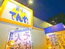 天丼　てんや(その他飲食（ファミレスなど）)まで430m ジュエリ－コ－トＢ