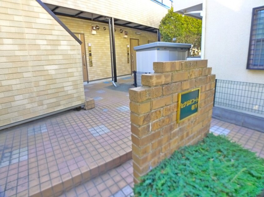 エントランス部分 セナリオコート柏Ⅴ