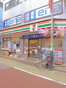 セブン-イレブン 練馬上石神井西店(コンビニ)まで400m ダイアナ上石神井