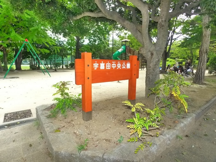 宇喜田中央公園(公園)まで850m ニットーコーポ