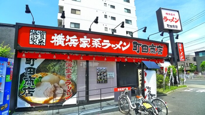 町田商店(その他飲食（ファミレスなど）)まで91m カーサ山本