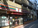 セブンイレブン元住吉西口店(コンビニ)まで450m ロム・ラ・ファム