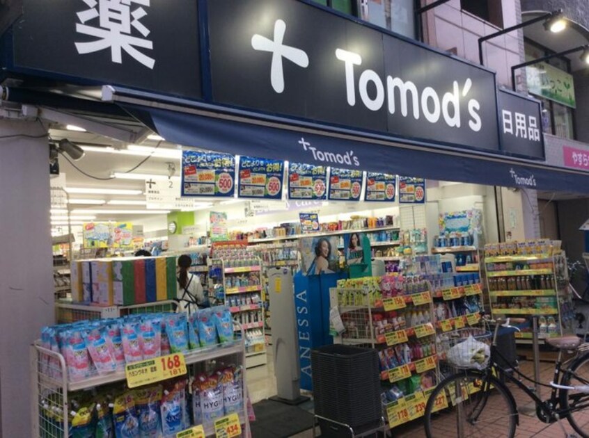 トモズ元住吉西口店(ドラッグストア)まで350m ロム・ラ・ファム