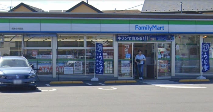ファミリ－マ－ト昭島小荷田店(コンビニ)まで619m マンションディスカス