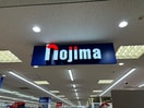 ノジマ　日吉東急アベニュー店(電気量販店/ホームセンター)まで750m emハイム日吉