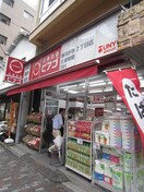 miniピアゴ雑司が谷二丁目店(スーパー)まで398m 大上邸