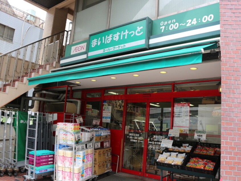 まいばすけっと蒲田5丁目店(スーパー)まで31m クロスレジデンス蒲田