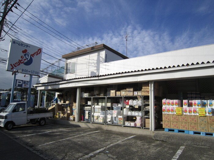 ハッピージャック(電気量販店/ホームセンター)まで836m ダイモンカン