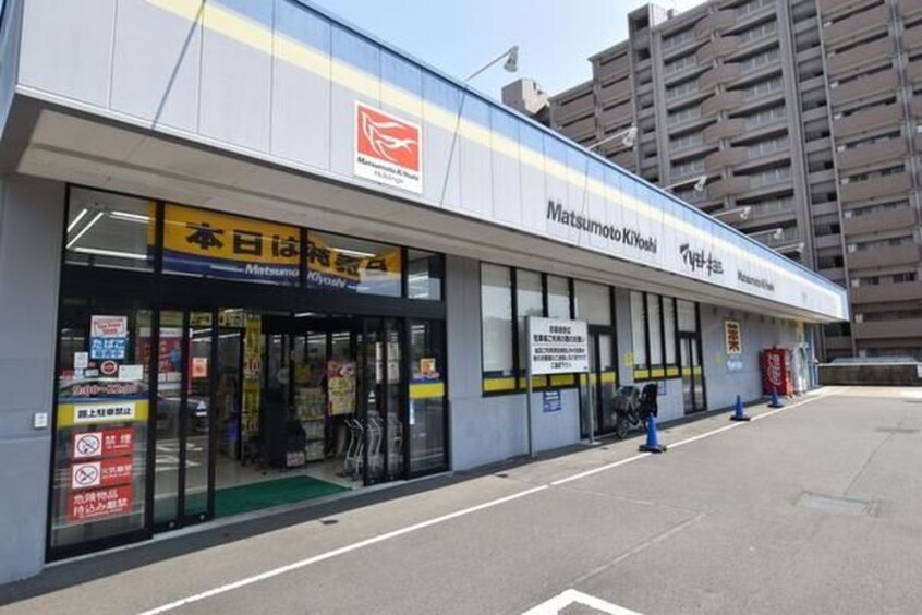 マツモトキヨシシティ能見台店(ドラッグストア)まで867m フラット金沢文庫