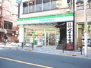 ファミリーマート　都立大学駅前店(コンビニ)まで318m シャレ－都立大カワベ第５