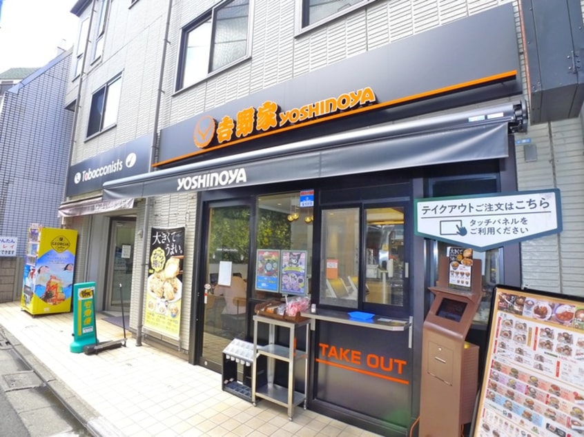 吉野屋(ファストフード)まで898m アーバン高砂