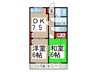 グリ－ンガ－デン 2DKの間取り