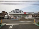 クリエイトSD(エス・ディー) 鶴巻南店(ドラッグストア)まで411m 芦谷の杜