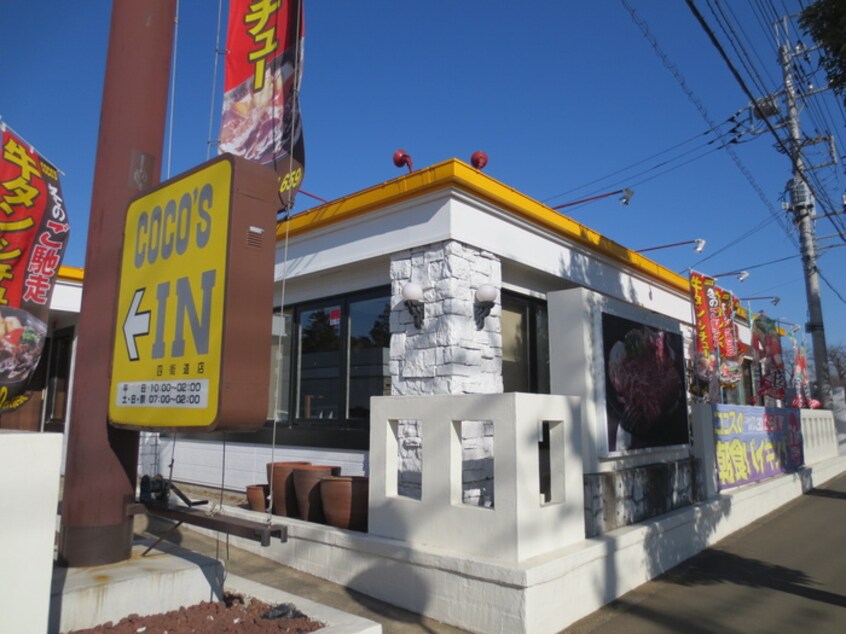 ココス(その他飲食（ファミレスなど）)まで800m コ－ポエクセル