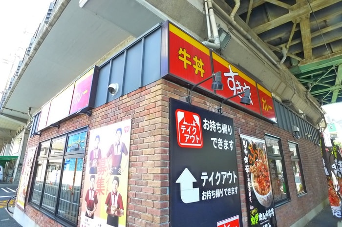 すき家(ファストフード)まで208m ハーモニーテラス西小岩Ⅱ
