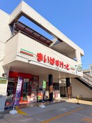 まいばすけっと(スーパー)まで260m OOYABA FLATS