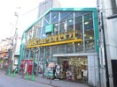 Fit Care DEPOT小杉店(ドラッグストア)まで550m スクエアハイツ