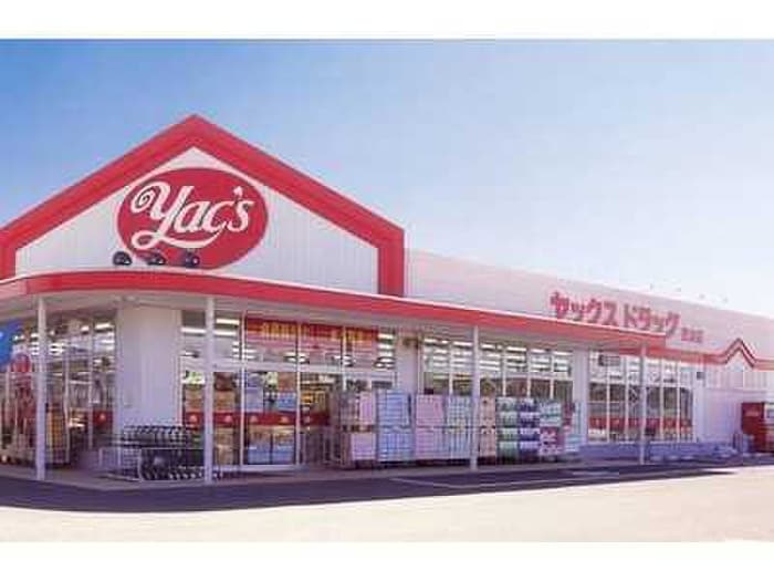 ヤックス作草部店(スーパー)まで541m エクセルⅥ