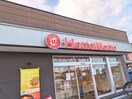 ホットモット(弁当屋)まで600m 白金Ｋパレス