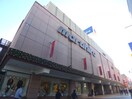 丸広百貨店(デパート)まで650m 横田ビル1号館（301）