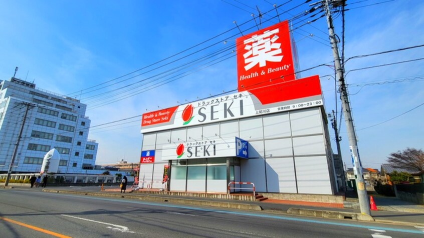 セキ薬品(ドラッグストア)まで150m ユアメゾン上尾