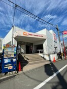 オーケー妙蓮寺店(スーパー)まで682m Ｔ＆Ｆレジデンス妙蓮寺