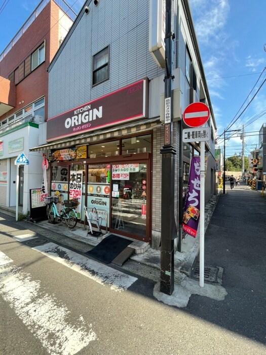 キッチンオリジン妙蓮寺店(弁当屋)まで523m Ｔ＆Ｆレジデンス妙蓮寺