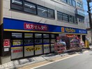 マツモトキヨシ 都立家政店(ドラッグストア)まで516m ルーモス鷺宮