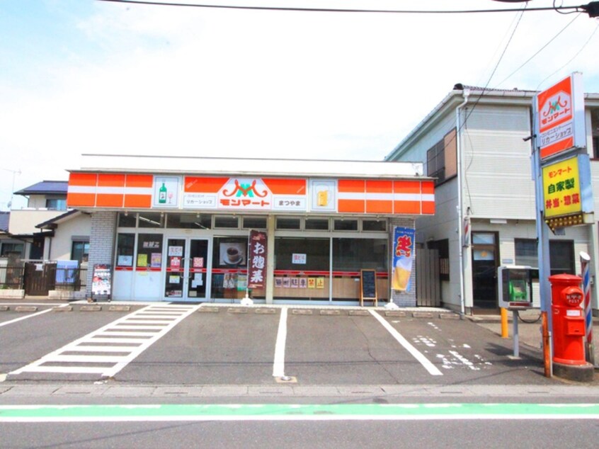 モンマート(コンビニ)まで140m グランヴィラージュ