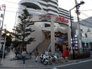 プララ杉田(ショッピングセンター/アウトレットモール)まで900m Beach Lagoon杉田