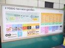 KYODO terrace garden(ショッピングセンター/アウトレットモール)まで147m 名倉堂ビル