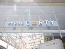 KYODO CORTY(ショッピングセンター/アウトレットモール)まで147m 名倉堂ビル